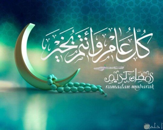 دعاء ثاني أيام شهر رمضان