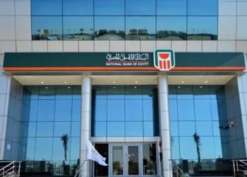 البنك الأهلي المصري