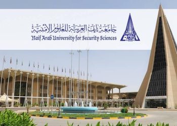 جامعة نايف العربية للعلوم الأمنية