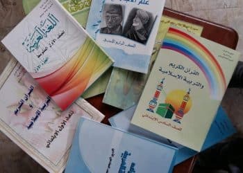 وزارة التربية الكتب المنهجية.. إليكم روابط جميع المراحل التعليمية