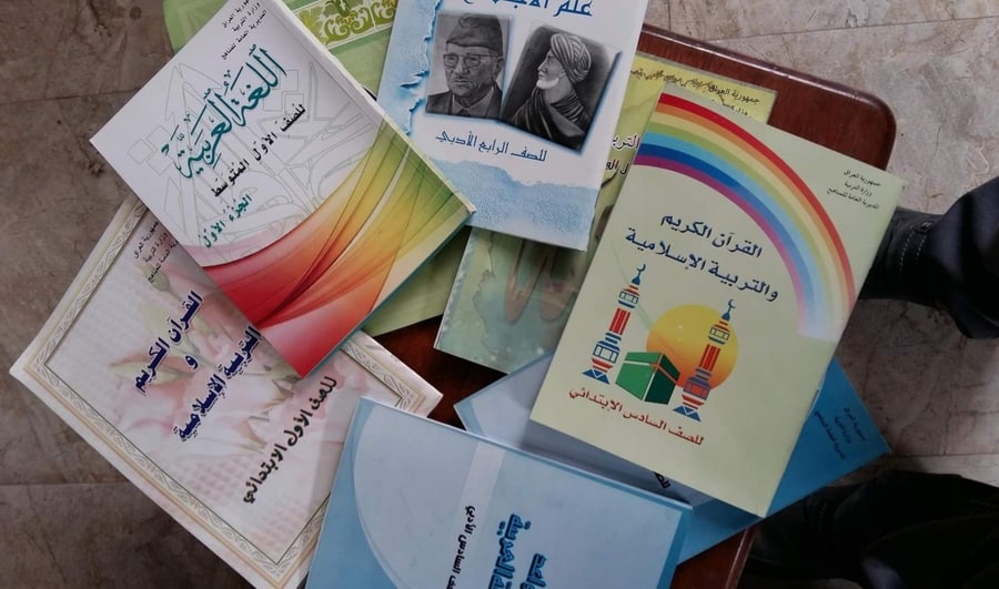 وزارة التربية الكتب المنهجية