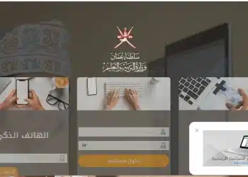 منصة منظرة تسجيل طالب جديد .. تعرف على الخطوات من هنا