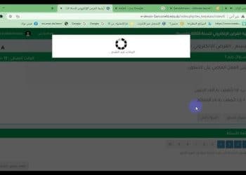 حجز موعد الفرض الإلكتروني 2024 .. اضغط هنا وسجل بسرعة