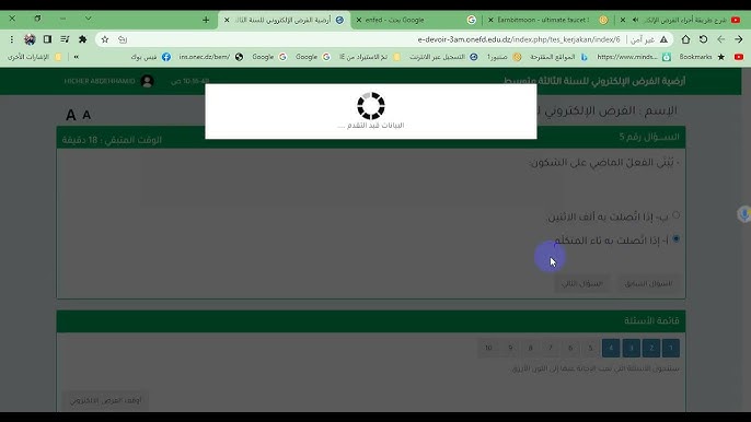 حجز موعد الفرض الإلكتروني 2024