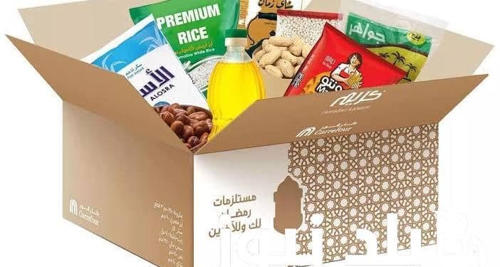 كرتونة رمضان في كارفور مصر 2024