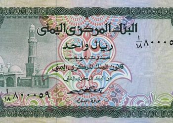سعر الريال اليمني مقابل السعودي اليوم 14 أغسطس.. وهذا هو سعر صرف الريال السعودي في البنوك