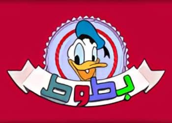 قناة بطوط كيدز