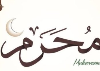 تقويم شهر محرم 1445