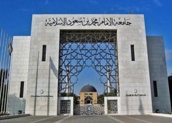 تقديم للدراسات العليا جامعة الإمام .. إليكم موعد بدء تلقي الطلبات