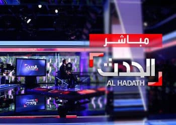 تردد قناة الحدث .. اضبط جهازك من هنا وشاهد ماذا يحدث