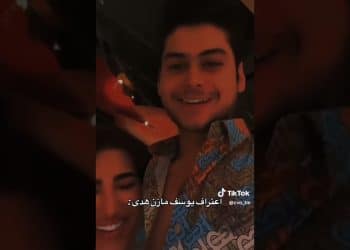 هدى عادل ويوسف مازن .. شاهد تفاصيل الفيديو المثير للجدل