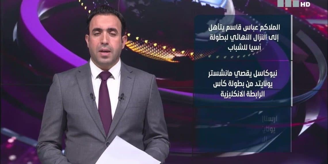 تردد قناة العراقية الرياضية 2023