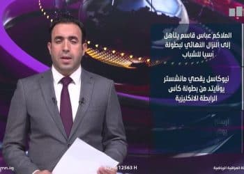 تردد قناة العراقية الرياضية 2023 .. اضبط جهازك من هنا عبر هذه الخطوات