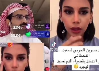 شاهد .. التفاصيل الكاملة لأزمة نسرين الحربي وسعود القحطاني حول “عتق رقبة”