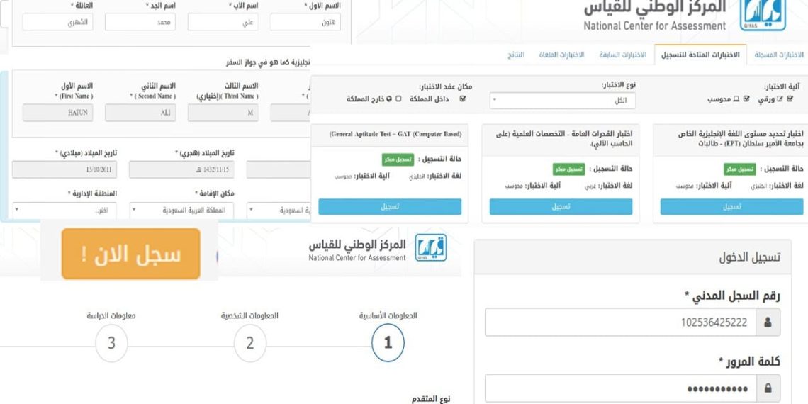 اختبار القدرات للثانوية العامة 1445