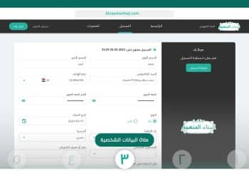 البناء المنهجي الدفعة الخامسة .. إليكم رابط الاستمارة وخطوات تسجيل الدخول