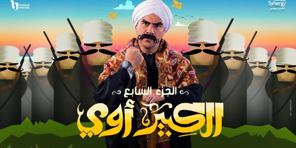 جدول مسلسلات رمضان 2024