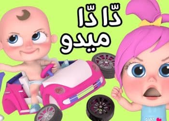 تردد وناسة لولو 2024 .. اضبط جهازك من هنا وعبر هذه الخطوات