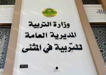 عقود التربية المثني .. استعلم عن اسماء الفائزين بالتعيين والاحتياط من هنا