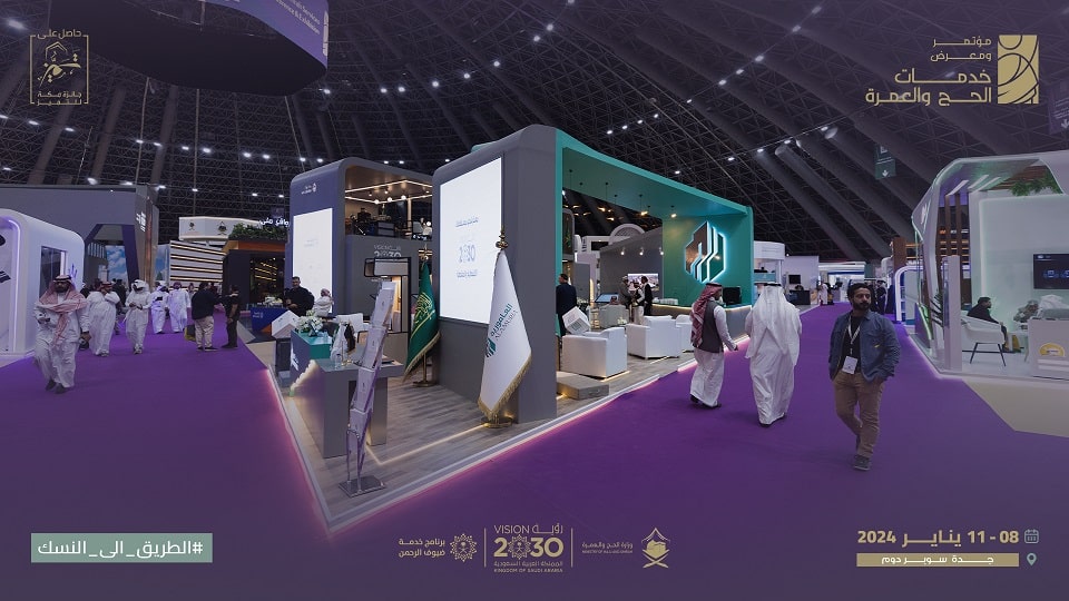 مؤتمر ومعرض خدمات الحج والعمرة 2024