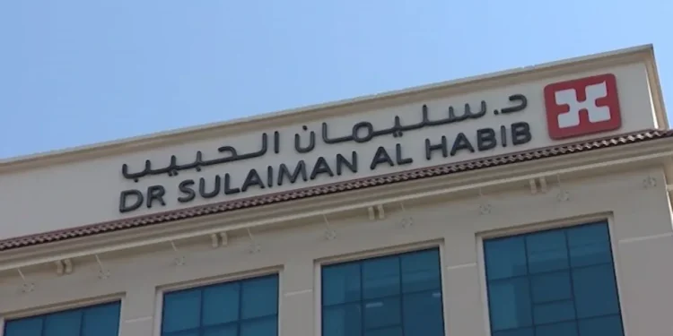 مستشفي سليمان الحبيب