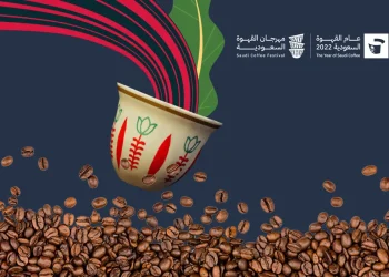 يوم القهوة السعودية 2023