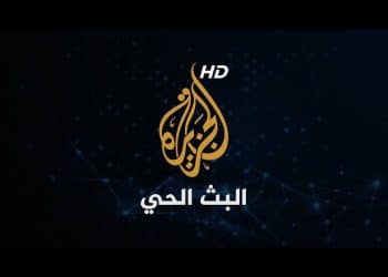 تردد قناة الجزيرة الإخبارية نايل سات .. اضبط جهازك من هنا وتابع ما يحدث في العالم