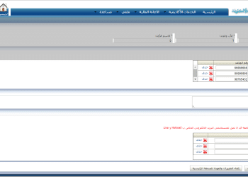 تسجيل مواد جامعة الكويت .. اضغط على هذا الرابط واتبع الخطوات