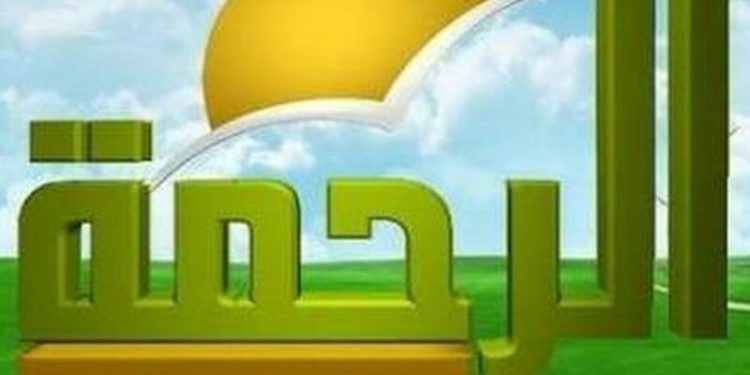 تردد قناة الرحمة الجديد