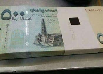 الريال اليمني