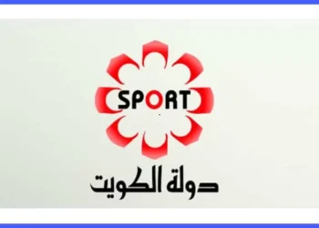 تلفزيون الكويت الرياضية مباشر .. حمل الترددات الجديدة لجميع الأقمار من هنا
