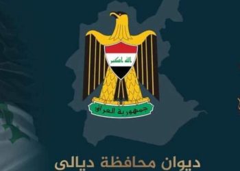 استمارة التقديم محافظة ديالي