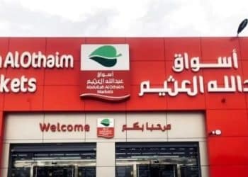 مهرجان عروض العثيم السعودية على السلع