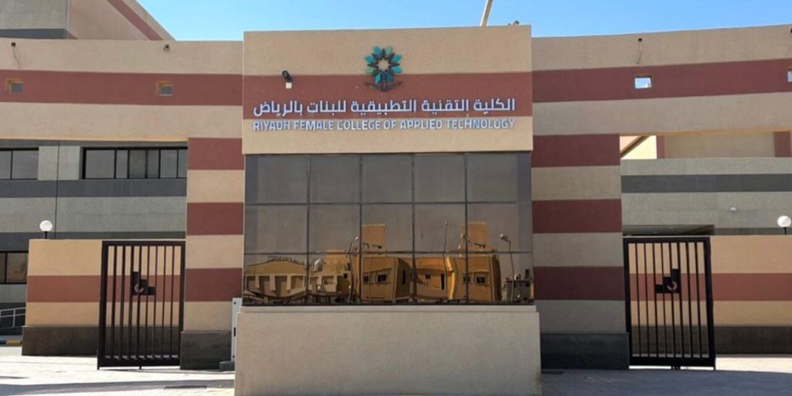 تسجيل الكلية التقنية بنات 1445