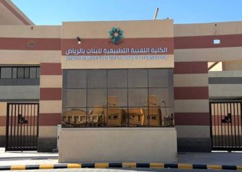 القبول والتسجيل في الكلية التقنية.. إليكم الرابط والشروط من هنا