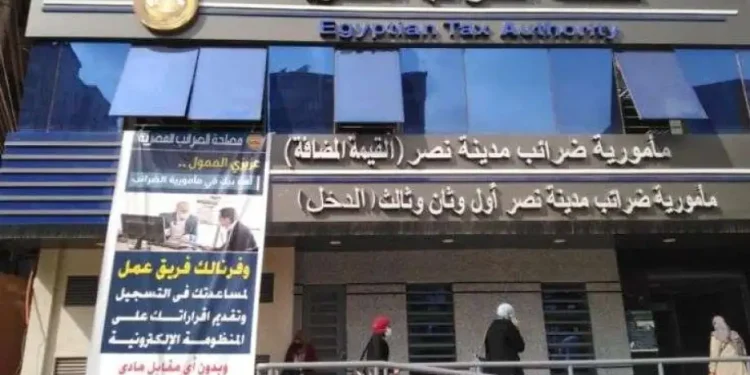 المجلس الأعلى للضرائب