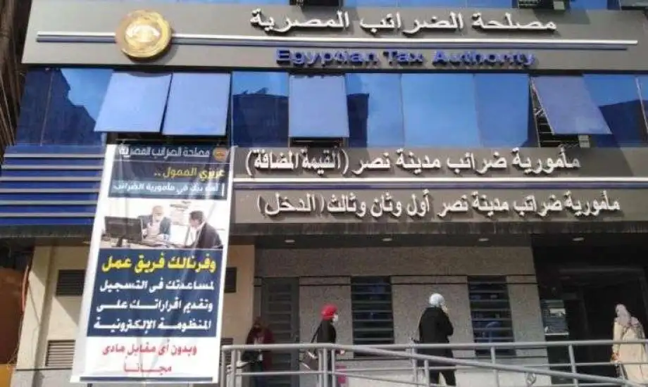 المجلس الأعلى للضرائب