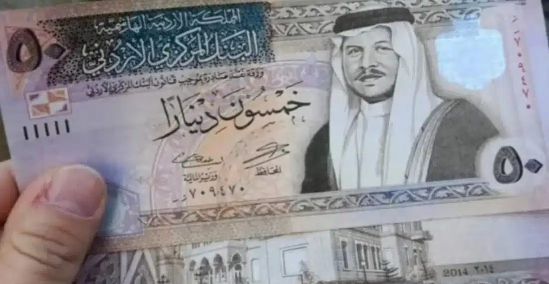 المكرمة الملكية الأردنية 100 دينار