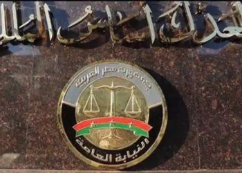 موعد تقديم النيابة العامة 2024 .. تعرف عليه من هنا