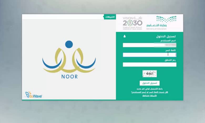 تقديم الصف الأول الابتدائي نظام نور 2025 