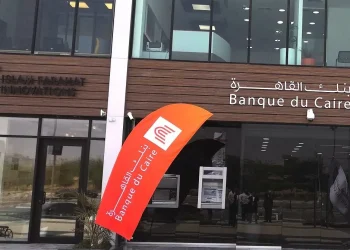 مبني محافظة القاهرة