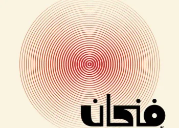 بودكاست فنجان يثير الجدل بين رواد السوشيال ميديا .. شاهد التفاصيل بالكامل