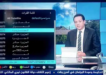 تردد قناة الجزيرة نايل سات 2023 .. تعرف عليه من هنا وشاهد بث حي ومباشر