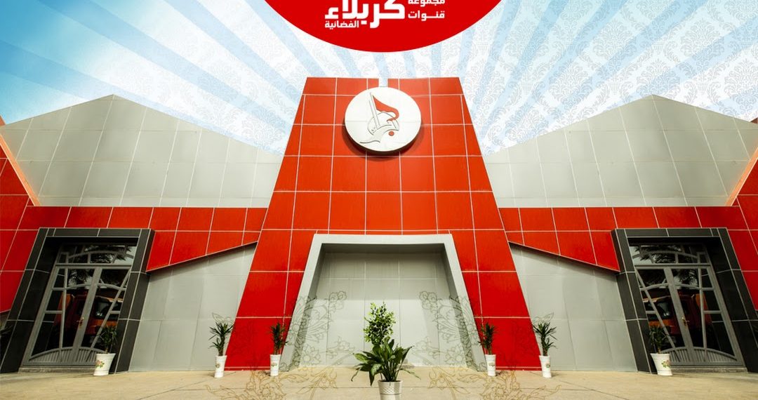 تردد قناة كربلاء الجديد 2024
