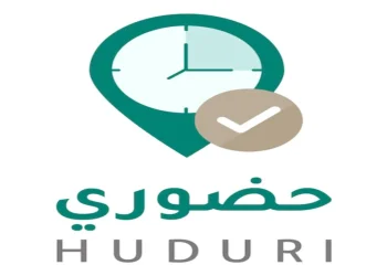 تطبيق حضوري وزارة التعليم السعودية  .. انشئ حسابك من هنا