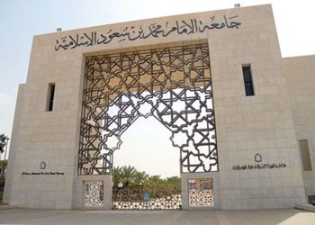 تقديم للدراسات العليا جامعة الإمام .. إليكم موعد بدء تلقي الطلبات