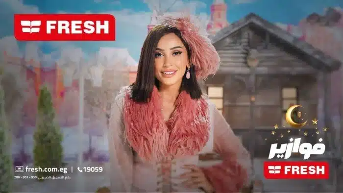 حل فزورة فريش اليوم