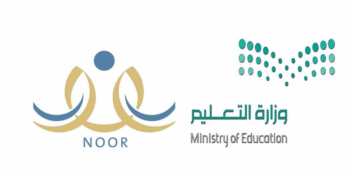 نظام نور نتائج الطلاب 1445
