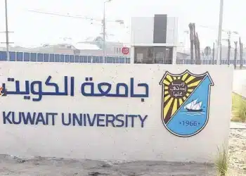 تسجيل قدرات جامعة الكويت .. اضغط هنا وقدم رغباتك