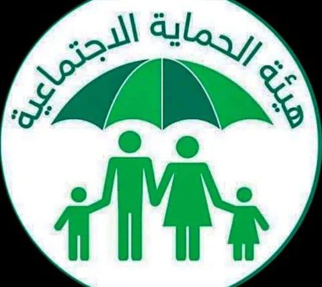 أسماء الرعاية الاجتماعية الوجبة السابعة